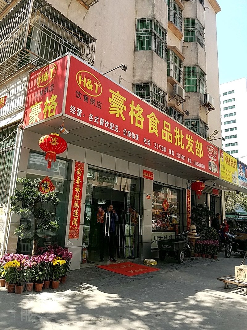 海口休闲食品批发
